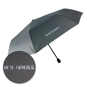 CM 3단 폴리 프린팅 우산